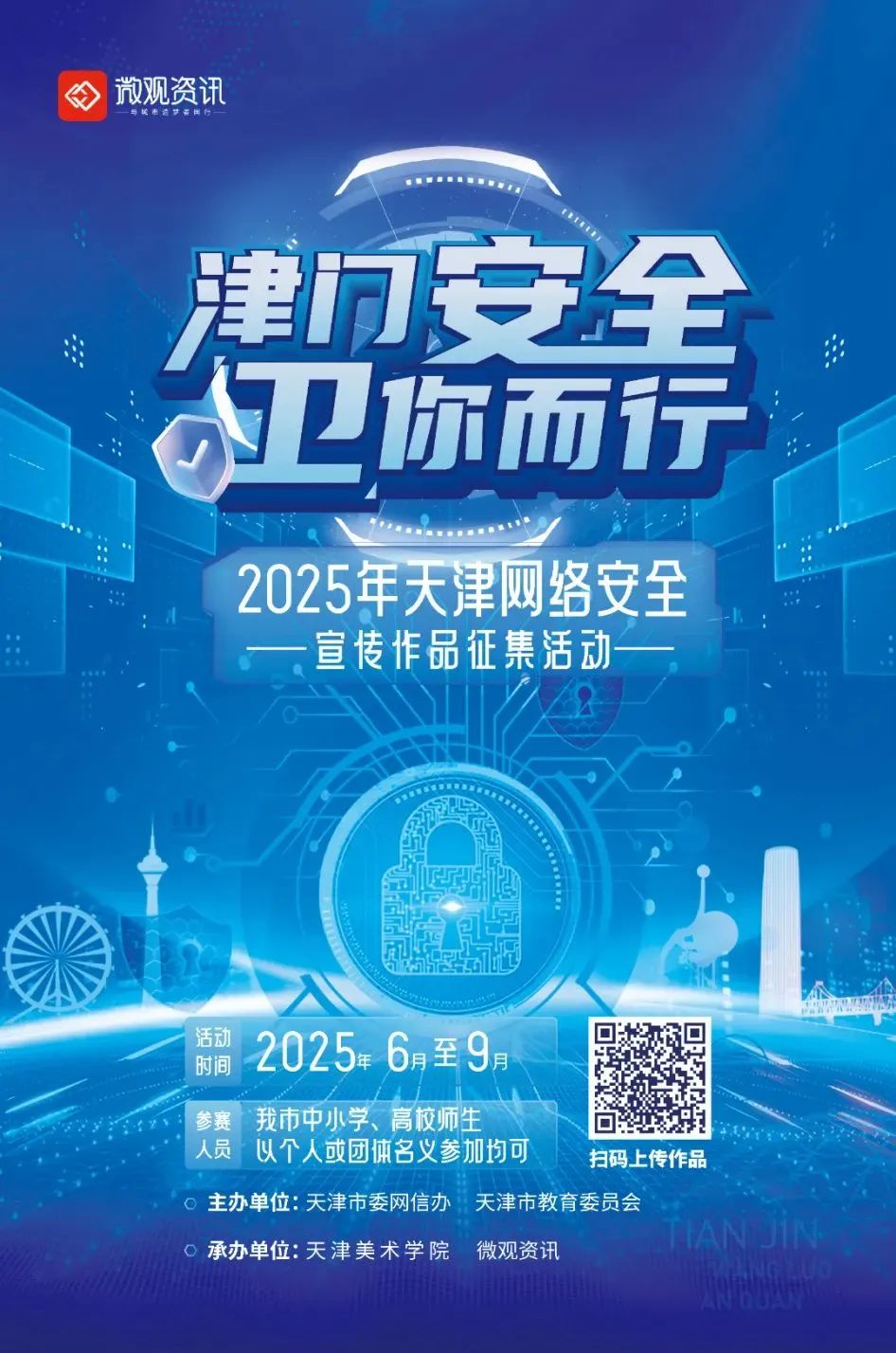 微信图片_2025-08-19_170112_762