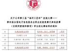 喜报！商贸物流学院师生在第三届“海河工匠杯”技能大赛--互联网营销师赛项喜获佳绩