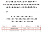 喜报！我校商贸物流学院学生荣获第三届“海河工匠杯”技能大赛--数字化管理师赛项学生组比赛一等奖