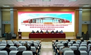 天津滨海职业学院党委召开专题部署推动会