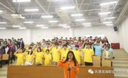 天津滨海职业学院“五四评优”表彰大会完美落幕