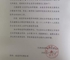 关于对王燕丽等10名学生退学处理的公告