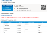 我校首次面向社会开展职业技能等级认定工作——助推区域技能人才建设迈出新步伐