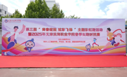 【职业教育活动周（四）】开跑！第三届滨职彩虹跑邀你共赴色彩狂欢