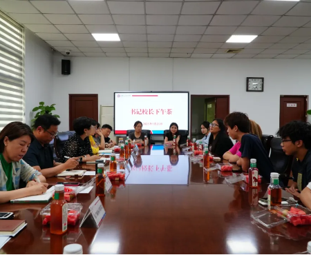 【书记校长下午茶·第三期】茶香氤氲话就业 师生共叙成长路