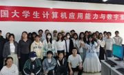 突破！我校学子在2025年第十五届全国大学生计算机应用能力与数字素养大赛中斩获佳绩！