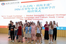 “上合之约·滨海非遗”国际青少年中文文化研学营圆满收官