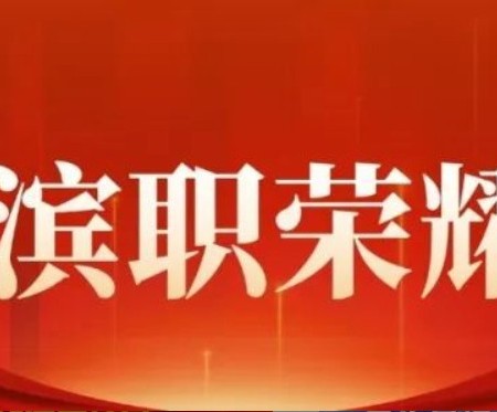 我校师生在天津市“5·25”学生心理健康月主题活动中荣获佳绩