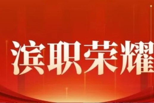 我校师生在天津市“5·25”学生心理健康月主题活动中荣获佳绩