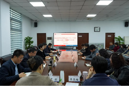 学校召开校院两级理论学习中心组集体学习（扩大）会传达学习贯彻党的二十届四中全会精神