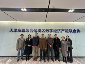 共促数字经济产教融合——校领导带队走访东疆数字经济联合体