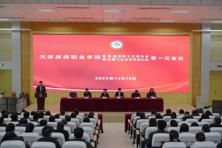 凝心聚力启新程，踔厉奋发谱新篇 ——我校召开第五届教职工代表大会暨工会会员代表大会第一次会议