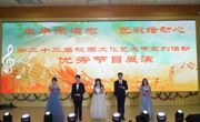 我校第二十二届校园文化艺术节系列活动——优秀节目展演圆满举办