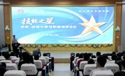 我校“匠心砺技•星耀滨海”技能之星选树、经验分享与职路筑梦讲坛圆满举行