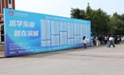 “求学乐业就在滨城”—2026年“就业公共服务进校园百日行动”天津滨海职业学院专场招聘会成功举办