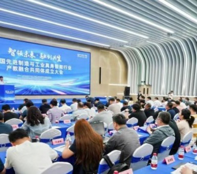 人民网、学习强国、中国教育在线等媒体报道全国先进制造与工业具身智能行业产教融合共同体成立大会在津召开