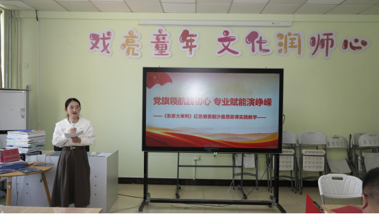 党旗领航践初心 专业赋能演峥嵘 ——《东京大审判》红色情景剧沙盘思政实践教学