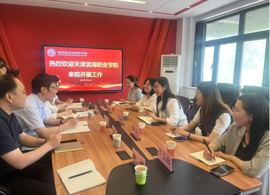 马克思主义学院党支部开展“党建引领聚合力，京津冀协同促发展”交流研讨活动