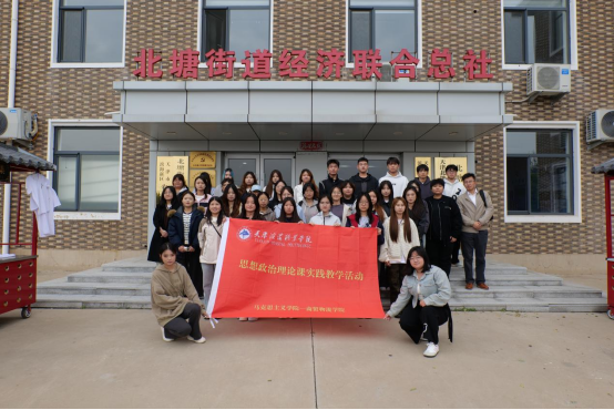 天津滨海职业学院背包里的思政课“开”进北塘田间 --学子见证乡村振兴生动实践