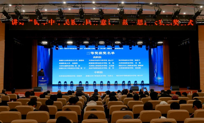 三支队伍全部获奖！我校在讲好“铸牢中华民族共同体意识”故事思政大赛中斩获佳绩!