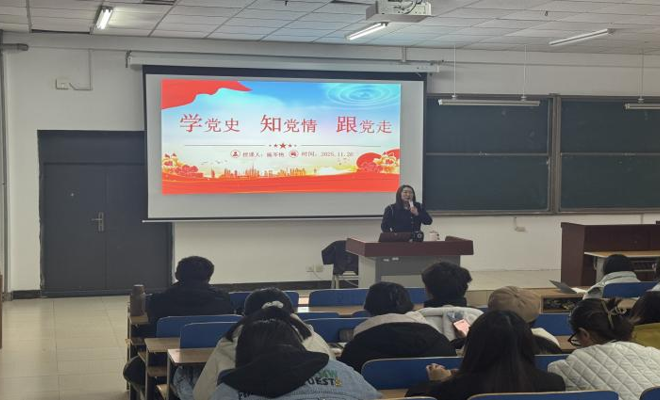 学党史 知党情 跟党走——马克思主义学院教师为数字创意学院入党申请人开展初级党课培训