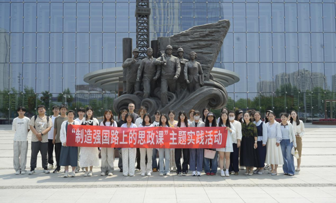 寻蓝色海油印记 铸牢能源报国初心  ——天津滨海职业学院马克思主义学院师生走进中国海洋石油工业陈列馆