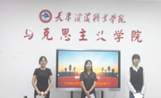 天津滨海职业学院2026年“大学生讲思政课”公开课大赛圆满落幕