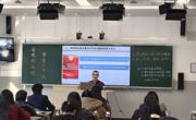 学习党的二十届四中全会精神&nbsp;&nbsp;跨学段共研法治课堂