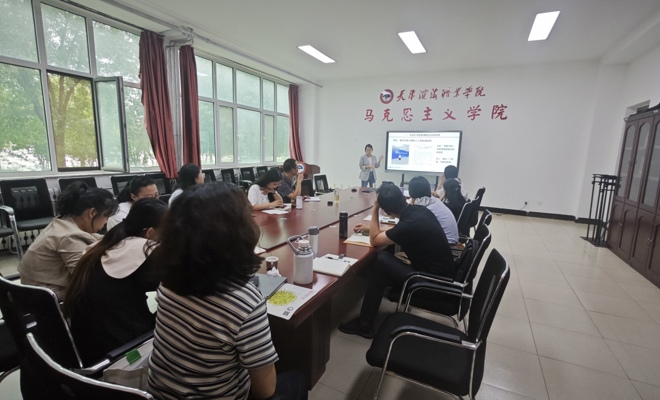 以数字赋能思政课堂 马克思主义学院开展智慧课程建设专题培训