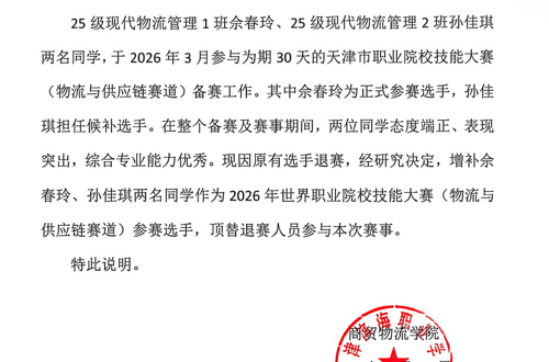 公示