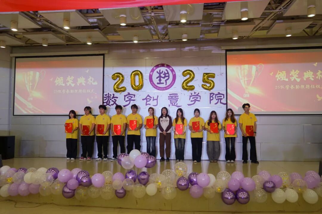 学长学姐助理聘任仪式颁奖