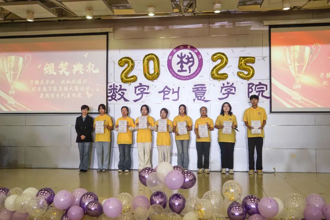 直播大赛活动颁奖