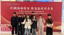数字创意学院|AI赋能融绿智 新质驱动创未来——数字创意学院师生参与广告标识行业高峰论坛