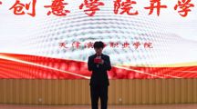 数字创意学院|2026级新生开学典礼暨入学教育大会圆满举行！