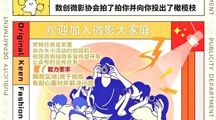 数字创意学院|开学季社团纳新来啦！！！