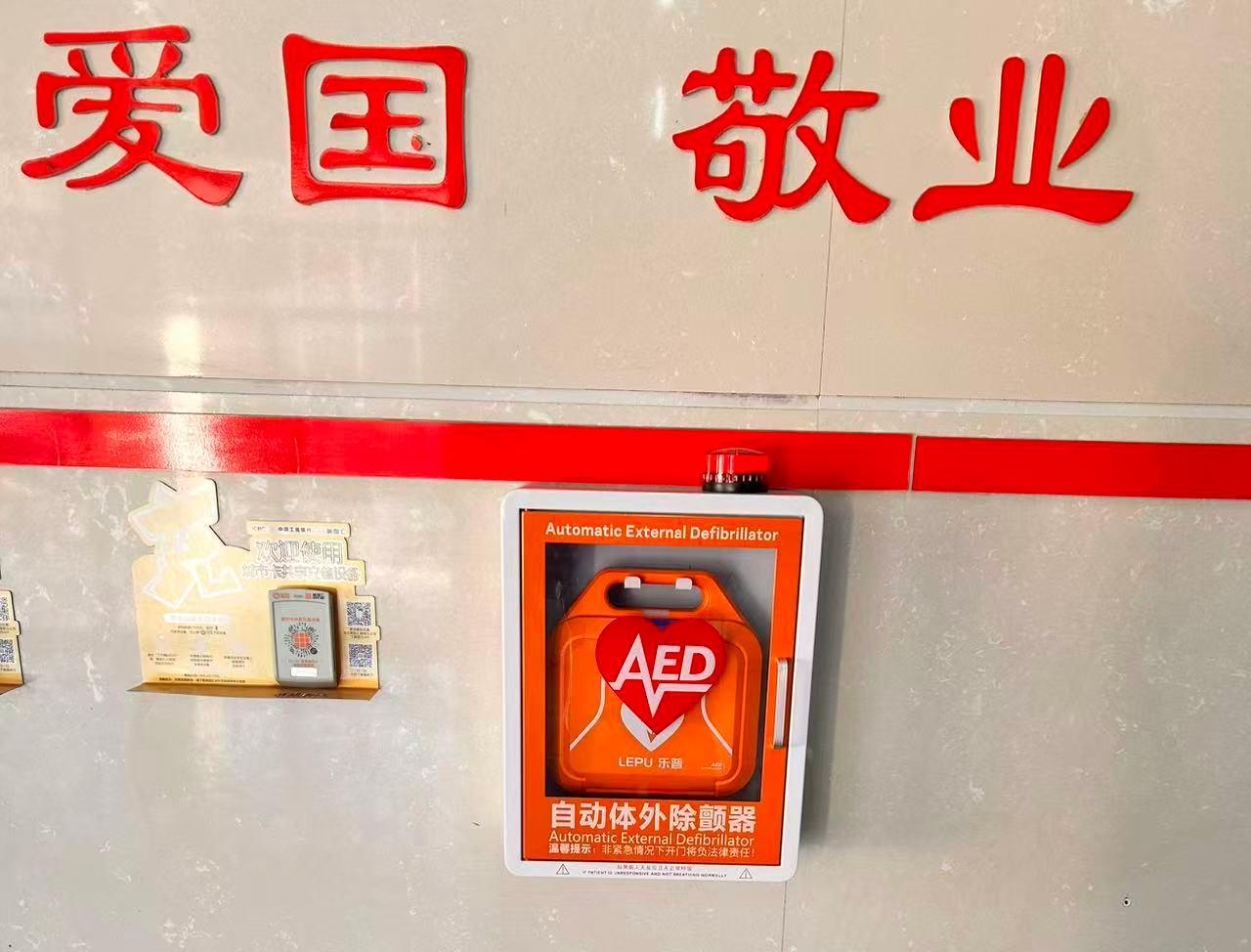 10号楼一楼AED位置