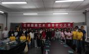 匠心传非遗 版画润匠心——我校劳动教育艺创研学版画大师工坊实践课圆满举行