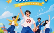 青春无烟 未来无限——天津滨海职业学院多举措开展第 39 个世界无烟日控烟系列宣传活动