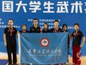 全国赛场摘金夺银！  我校武术队在全国大学生武术套路锦标赛中勇创佳绩