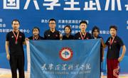 全国赛场摘金夺银！  我校武术队在全国大学生武术套路锦标赛中勇创佳绩