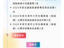 校队纳新，等你来战 | 天津滨海职业学院运动队介绍