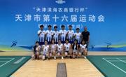 以毽为翼，逐梦赛场｜我校毽球队首次亮相市级毽球大赛