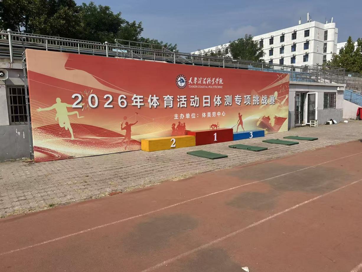 开场