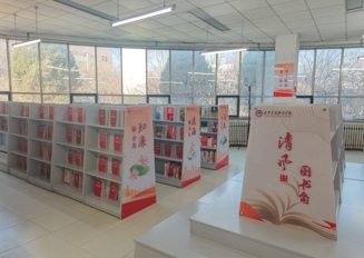 图书馆开展廉洁文化主题展