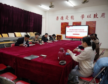 强党建·谋规划·促发展 ——校领导赴现代服务管理学院调研指导工作