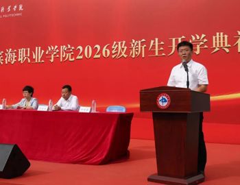 我校举行2026级新生开学典礼