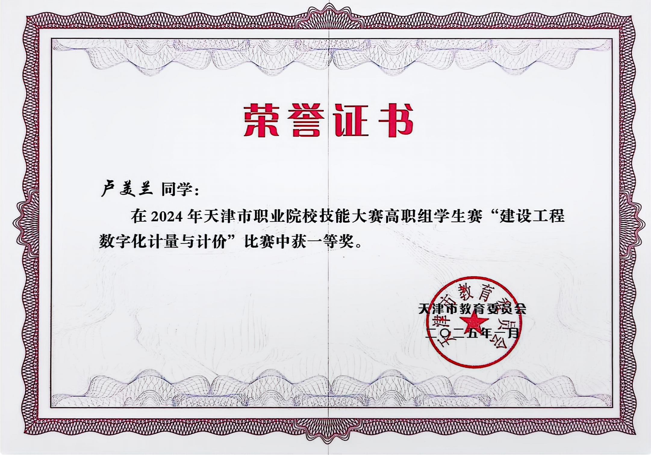 微信图片_2025-04-22_231617_837