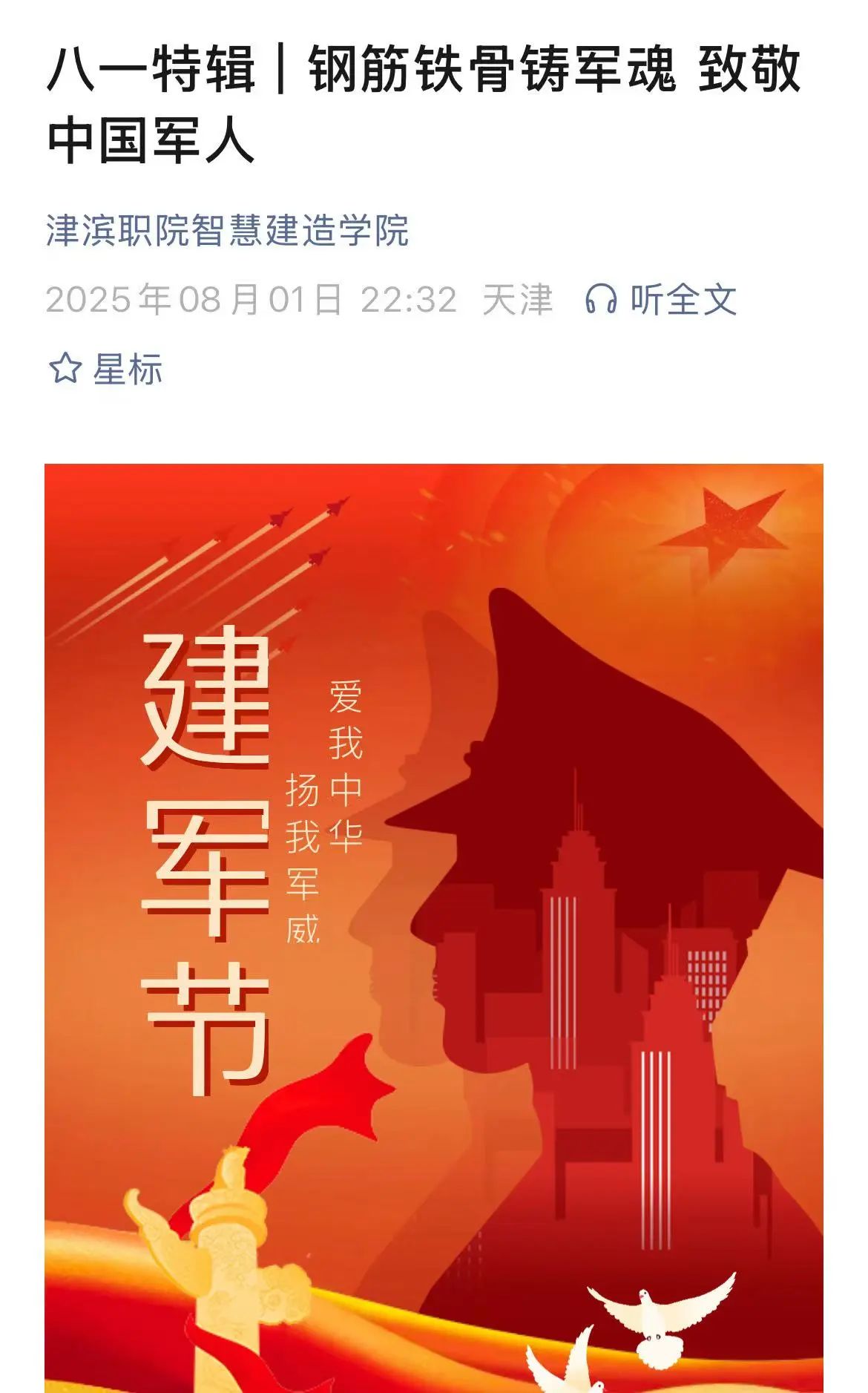 微信图片_2025-09-13_132344_981