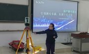 就业观|“智能测绘，智绘未来”先进测绘技术专题讲座与实地演示活动成功开展