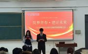 智慧建造学院|我院“筑梦青春·建证未来”学生会总结表彰大会圆满落幕
